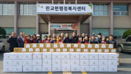  판교면 나눔사랑후원회, 사랑의 김장 나누기 행사 실시 