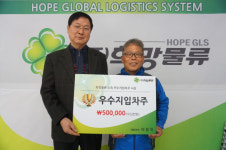  (주)희망물류, 11월 우수 지입차주 시상 