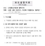  산업통상자원부, 포항지열발전소 정밀 진단 실시 