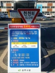  경북 상주시, 내년도 부설주차장 유료화 전면 시행 