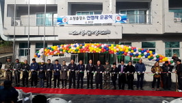  인천 옹진군, 소청출장소 준공식 개최 