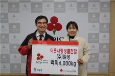  인천공동모금회, (주)일성, 사랑의 쌀 4000kg 기부 