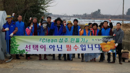  성주군 초전면 환경지도자, 생명이 흐르는 소하천 만들어 감동 