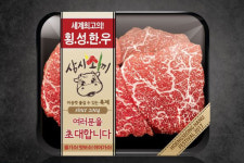  횡성군, 횡성한우 프랜차이즈 창업 시범사업 추진 