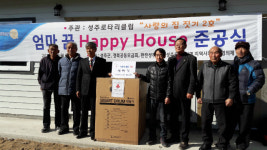  성주군 용암면 복지회관 어르신들 지역 저소득 가구에 세탁기 전달 