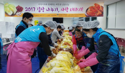  포항시북부장애인종합복지관, 지역사회와 함께하는 김장! 