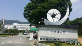  경상남도 마을기업 우수상품 특별전 개최 