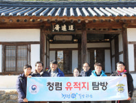  밀양구치소, 청렴 유적지 추원재를 찾아서 