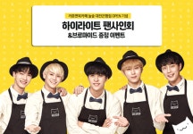  만화카페 놀숲 대전은행점, 오픈기념 하이라이트 팬사인회 진행 
