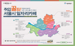  낙성대동 청년 공간 이음, 서울시 일자리 카페로 선정돼 