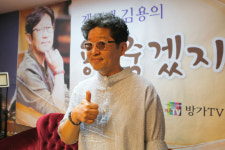  개그맨 김용 방가 TV 용용 죽겠지로 컴백 