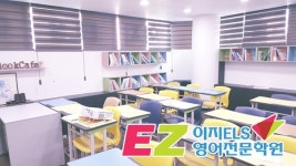  광주토익학원 이지ELS영어학원 방학반 이벤트 진행중 