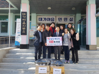  대가야읍 사랑의 물품 전달 