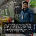  [카드뉴스] 문경 천일건강마을, 생약 복합 추출물 포함하는 암 예방 또는 치료용 조성물 특허 등록 