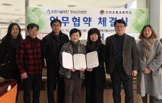  인천청소년수련관-인천조동초등학교, 상호협력을 위한 업무협약 체결 