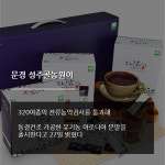  [카드뉴스] 문경 성주골농원, 유기농 아로니아 분말 제품 출시 