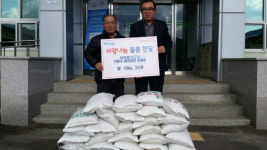  문경주 새마을지도자수륜면협의회장 사랑의 쌀 기탁 