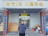  [마을탐방④] 귀촌인에 내민 따뜻한 손 ‘명성2리 이수옥 이장’ 