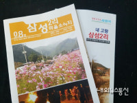  [마을탐방⑤] 초콜릿보다 더 달달한 흥의 동네 삼성2리 서명원 이장 