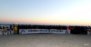 포항종합제철(주)종합관제센타 | 포항제철소, 신년맞이 안전기원 다짐!