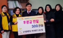  순천향대학교부천병원 노동조합, 사랑나눔 실천 