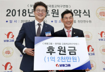  보람그룹, 2년 연속 한국중고등학교탁구연맹과 후원협약 체결 