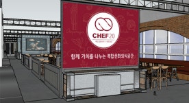  위더스앤코, 국내 최초 신개념 푸드코트 상생창업으로 희망을 만들다 