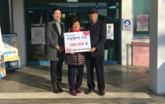  개진면 개포1리 우리식당 사랑의 성금기탁 
