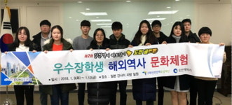  인천역사 바로알기 장학생, 해외문화체험 떠난다 