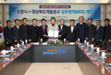  포항 영일만4산단 조성사업 페달 가속화 