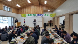  인천 옹진군, 백령면 북포2리 경로당 준공식 