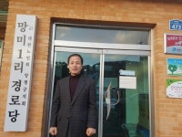  [마을탐방⑦] 주민자치가 이뤄낸 달콤한 열매 ‘망미1리 이학표 이장’ 