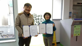  부천시 심곡1동, 서부아동지원센터와 이웃사랑 나눔 협약 