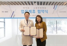  소람한방병원, hi-mo와 업무협약 체결 진행 