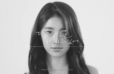  수지, 선공개곡 다른 사람을 사랑하고 있어 MV 티저 공개 