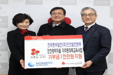  한국중부발전 인천발전본부, 이웃사랑 성금 전달 