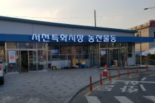  서천특화시장 시설현대화 사업 마무리 