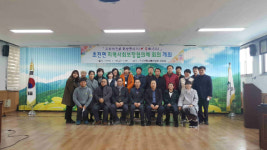  성주군 초전면지역사회보장협의체, 올 첫 회의 