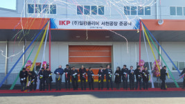  ㈜일광폴리머, 종천2농공단지에 서천공장 가동 