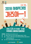  부천시사회적경제센터, 사회적기업 인증 설명회 