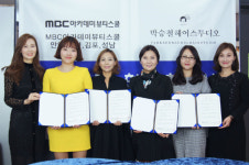  안양미용학원 MBC아카데미와 박승철 헤어스튜디오 본사 MOU 