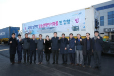  포항 영일만항에 냉동·냉장화물컨테이너 첫 입항 