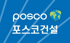  포스코건설 특별세무조사를 하는 이유? 