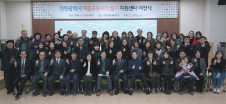  인천마을공동체만들기지원센터, 제물포스마트타운(JST)으로 이전 