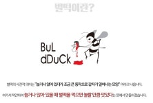  떡볶이 프랜차이즈 벌떡, 분식점창업 책임 오픈 시스템 마련 