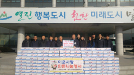  밀양시, 설 맞이 한우·한돈 나눔 행사 훈훈 