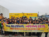  성주군청소년문화의집, 새봄맞이 체험 프로그램 운영 