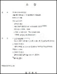  (주)에스파이낸싱, 지앰씨와 디엠씨에 44억 민사소송 