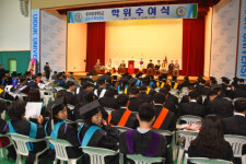  위덕대학교, 2017학년도 학위수여식 개최 