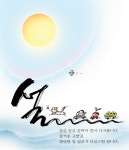  [카툰/웹툰/이진한] 나무꾼의 숲속 편지(86) 